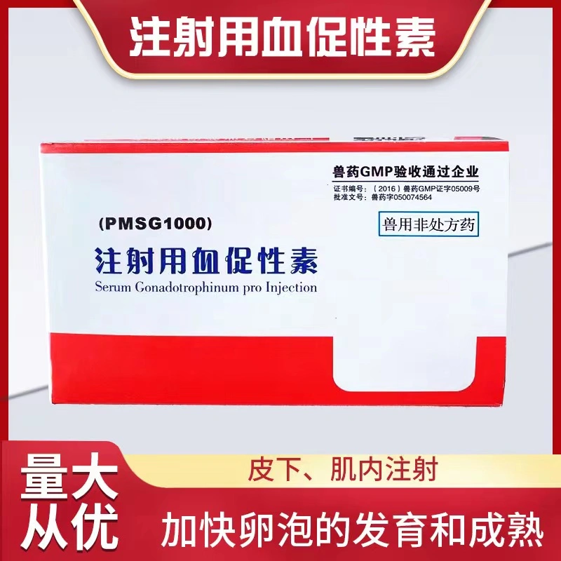 Factory Hot Sale Lhrh-A3 Ovulation Shot Breeding Hormone Injection for Veterinary Medicine